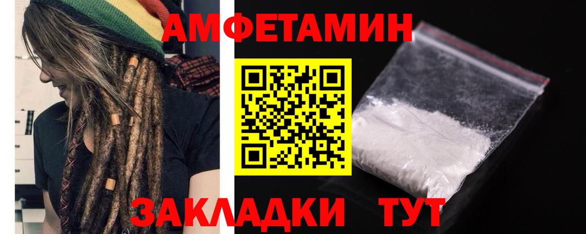 АМФЕТАМИН 98% Добрянка