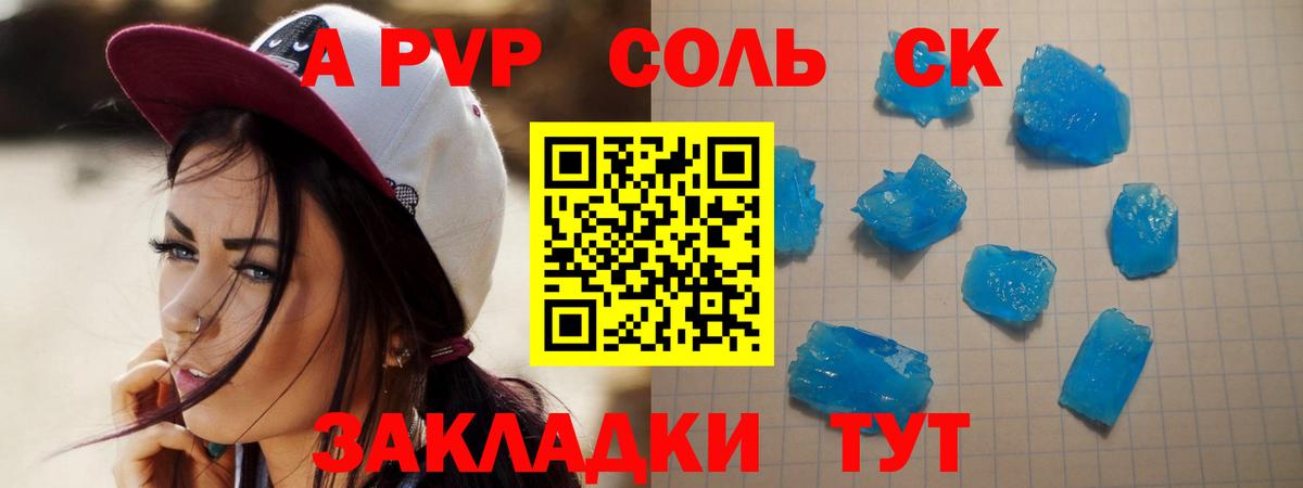 Alpha-PVP мука  Вход с VPN  A-PVP  Alfa_PVP СК  Добрянка 