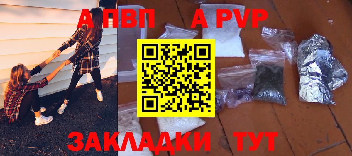 А ПВП крисы CK Добрянка