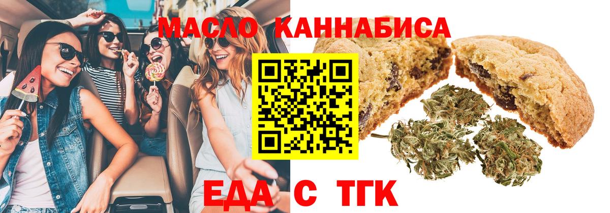 Добрянка  Cannafood марихуана  Вход с VPN 