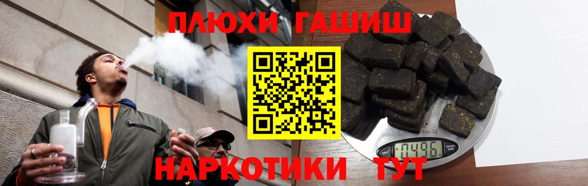 ГАШ гарик  Вход с VPN  Гашиш хэш  Добрянка 