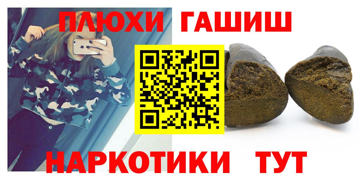 Гашиш гашик Добрянка