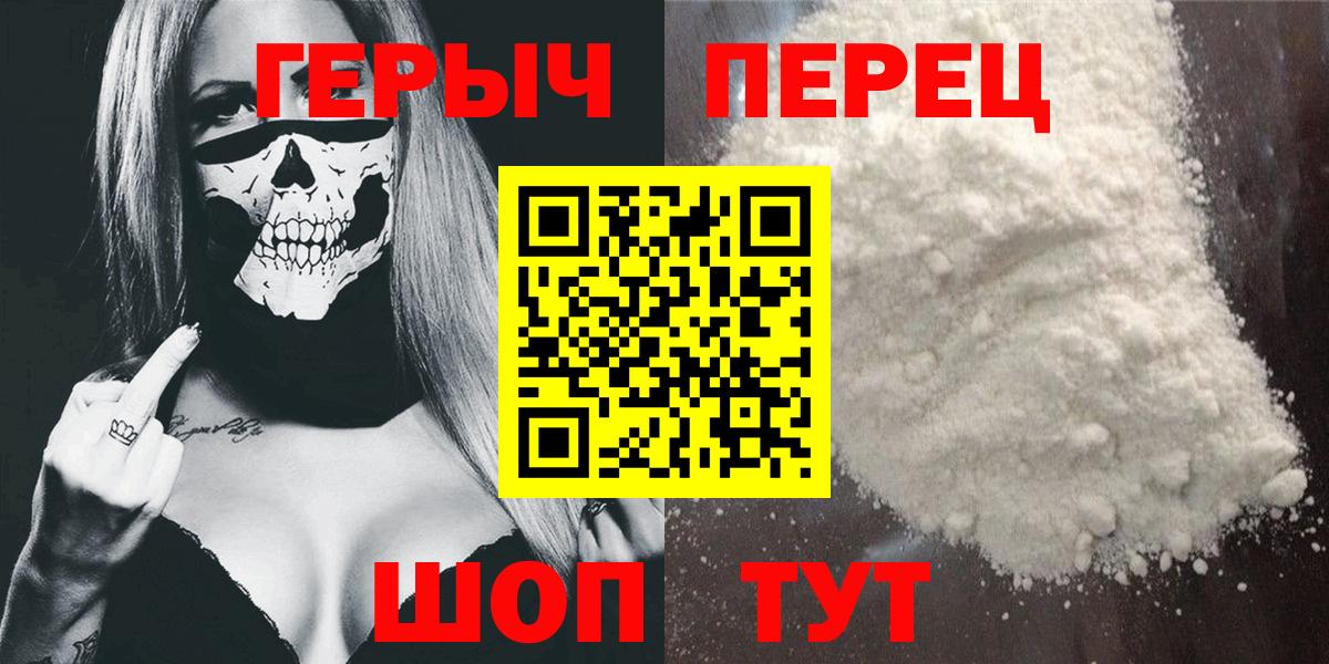 Добрянка  Героин хмурый  Вход с VPN 