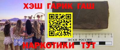 гашиш Братск