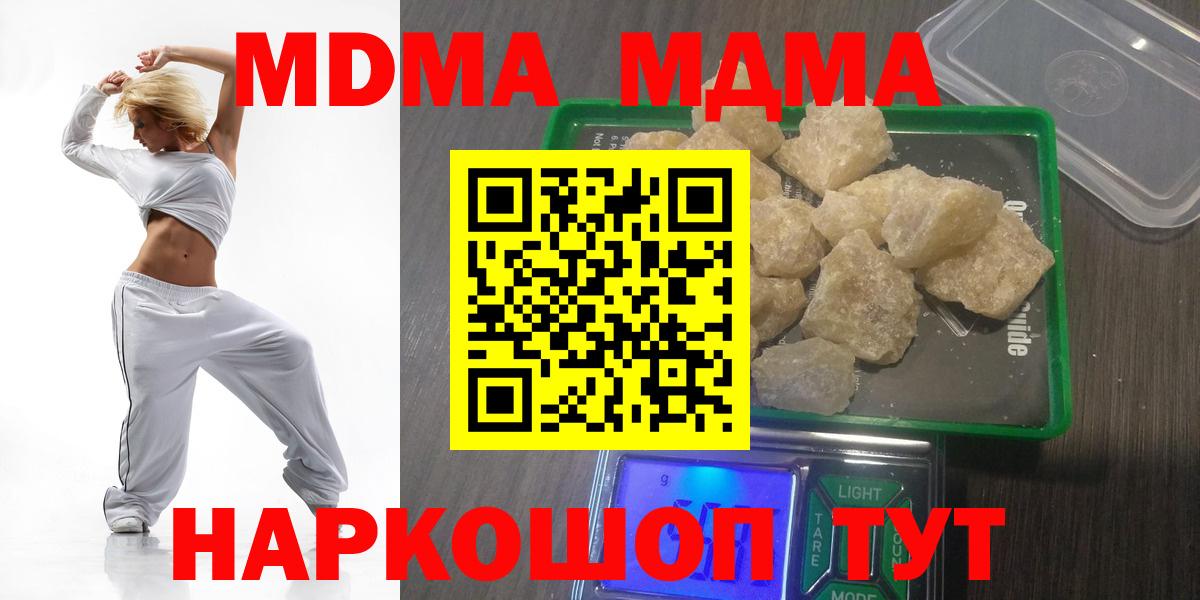 МДМА Molly  Вход с VPN  Добрянка  MDMA crystal 