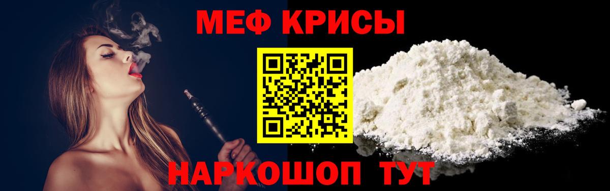 Мефедрон  МЯУ-МЯУ 4 MMC  Добрянка  Меф  Вход с VPN  МЯУ-МЯУ мука 