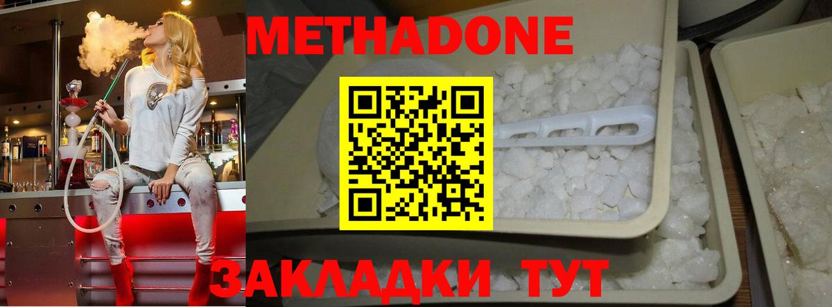 Добрянка  МЕТАДОН мёд  Вход с VPN  МЕТАДОН methadone 
