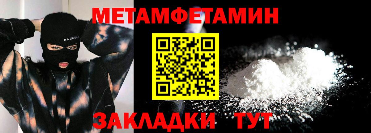 Добрянка  МЕТАМФЕТАМИН Methamphetamine  Вход с VPN 