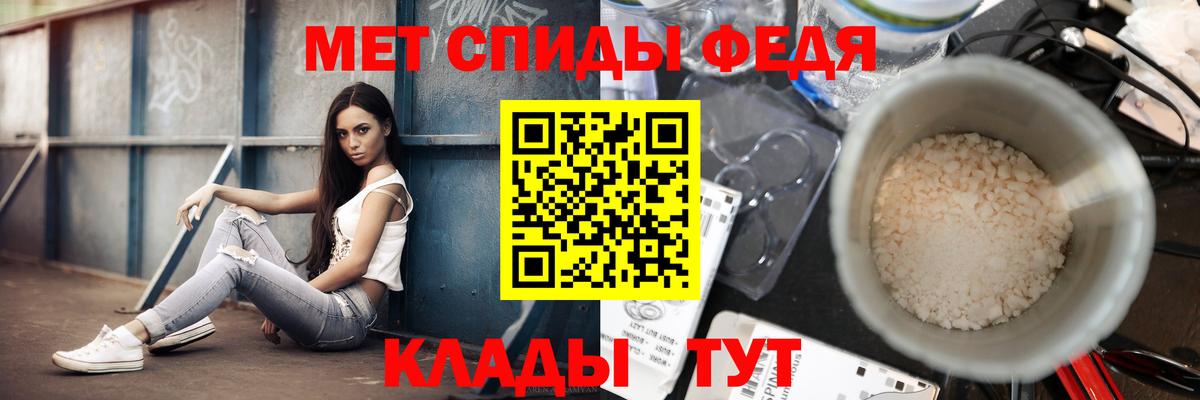 МЕТАМФЕТАМИН мет Добрянка