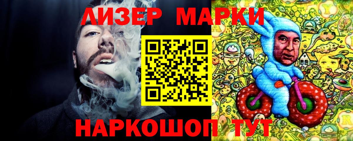 Марки N-bome 1500мкг  Вход с VPN  Марки 25I-NBOMe  Добрянка 