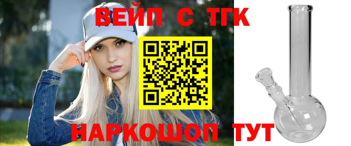 Дистиллят ТГК THC oil Добрянка