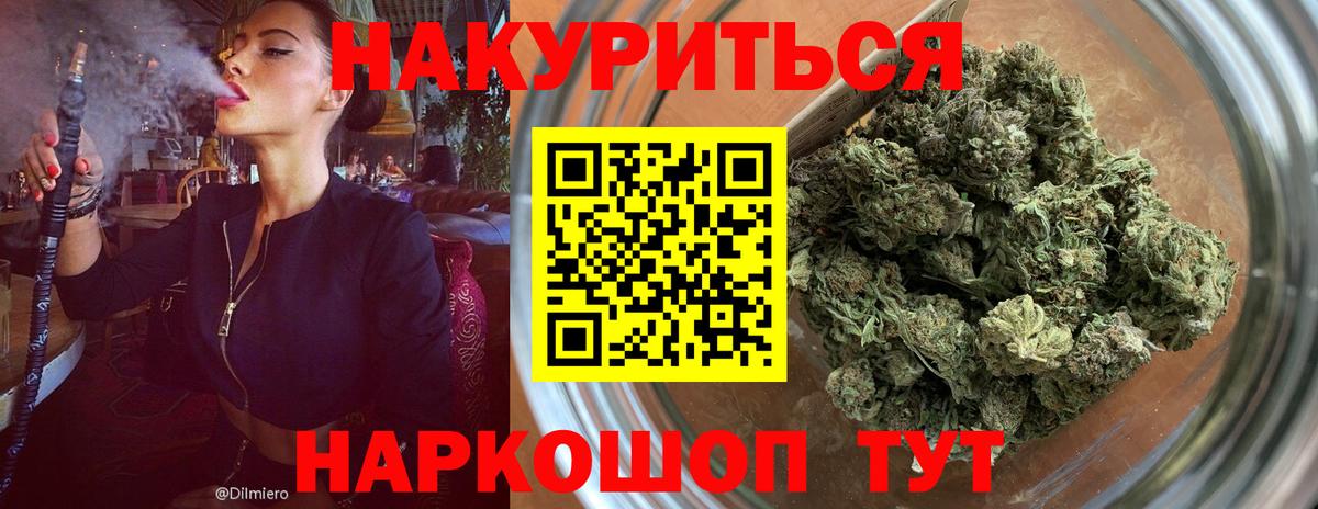 Шишки марихуана AK-47 Добрянка