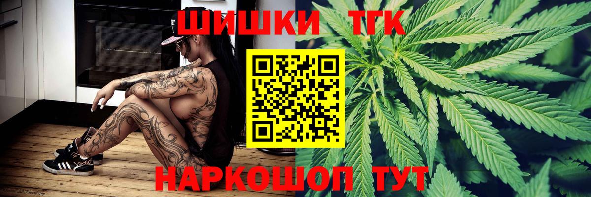 Каннабис Bruce Banner  Канабис конопля  Вход с VPN  Добрянка  Бошки марихуана сатива  Канабис семена 